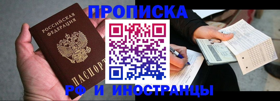 временная регистрация для школы в Сосновоборске