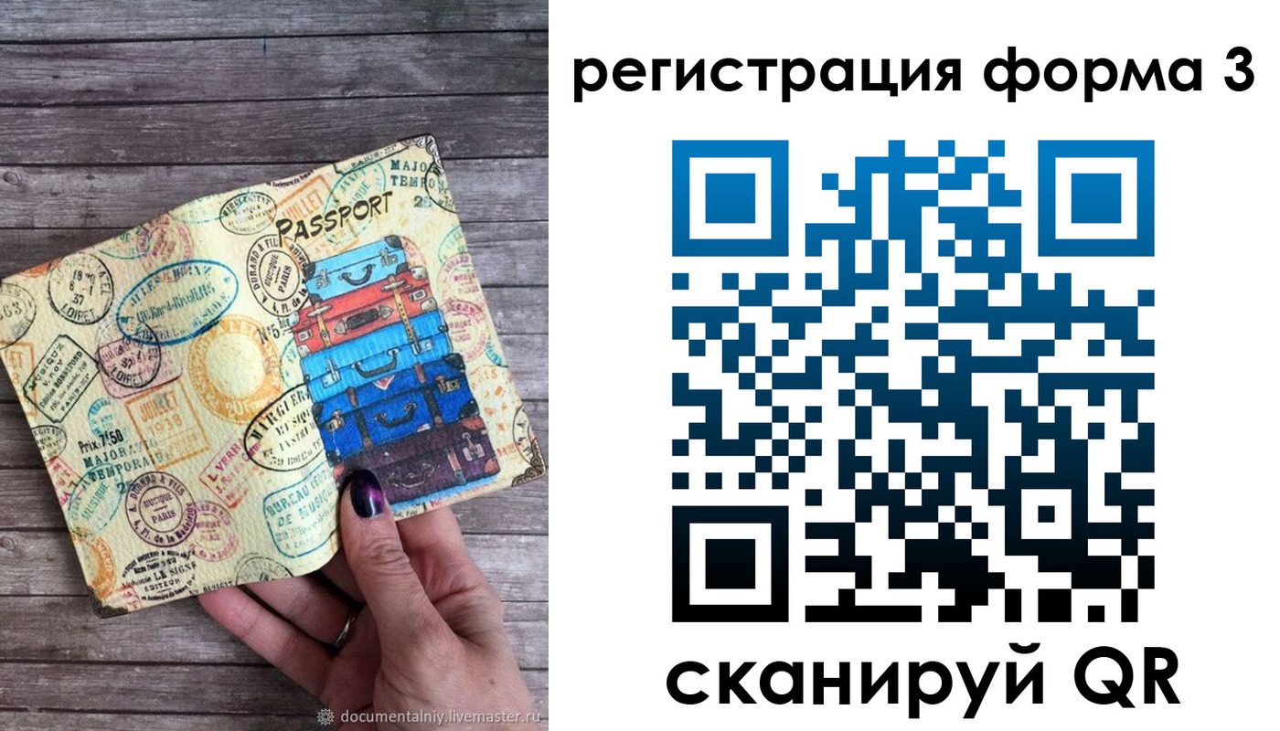 прописка ребенка в Сосновоборске