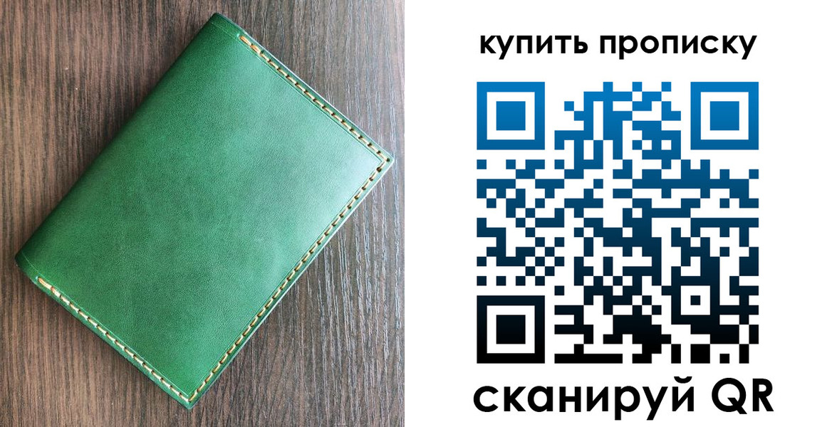прописка от собственника в Сосновоборске