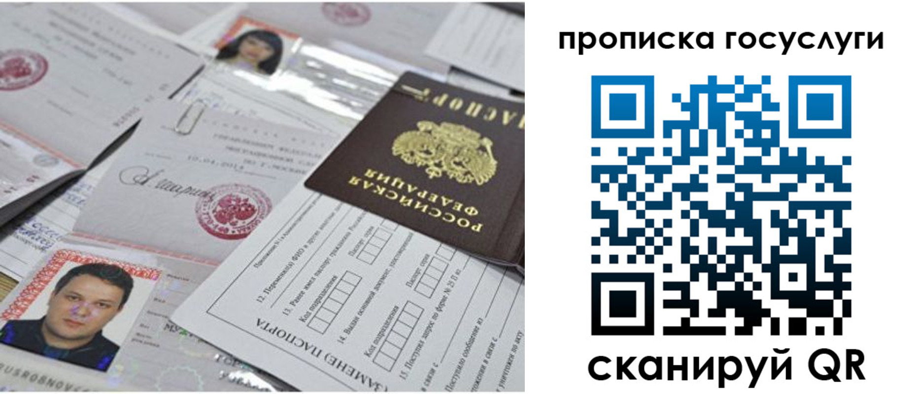 временная регистрация законно в Сосновоборске