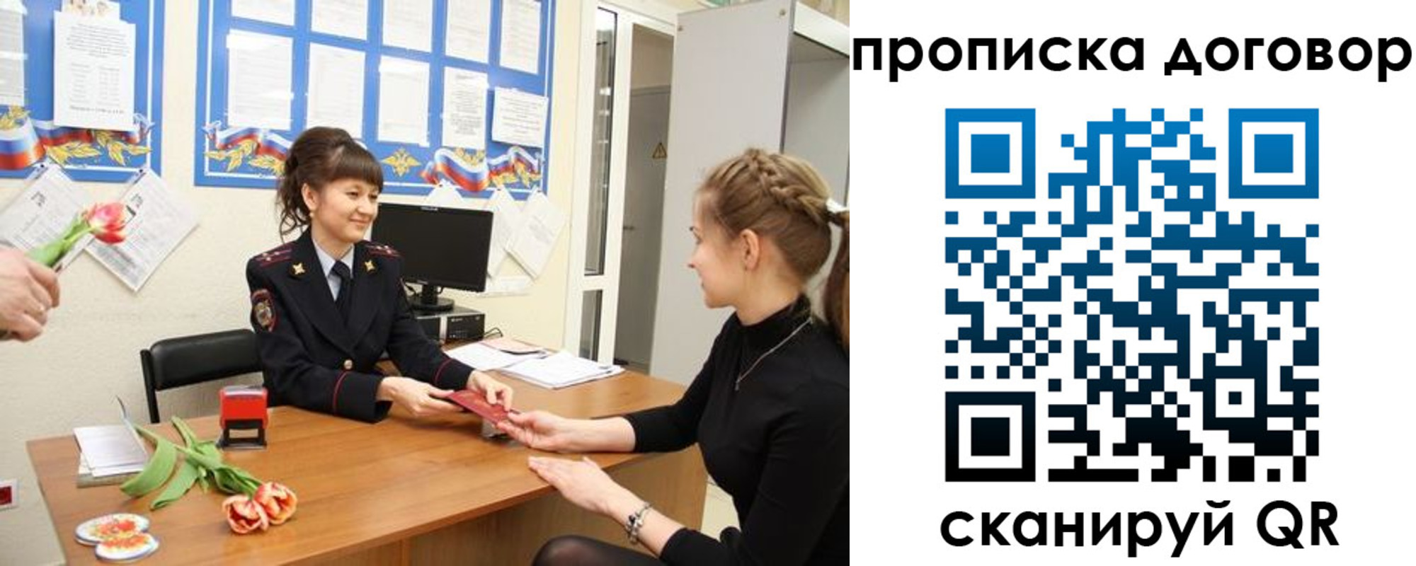 прописка 2025 в Сосновоборске