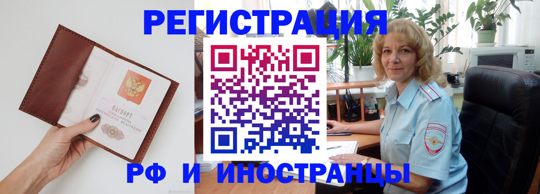 купить прописку в Сосновоборске