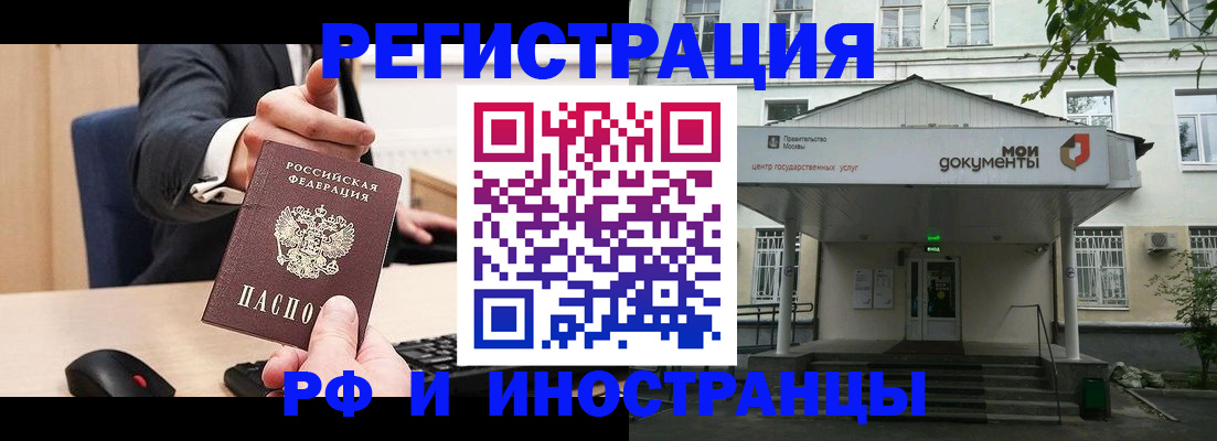 прописка для военкомата в Сосновоборске