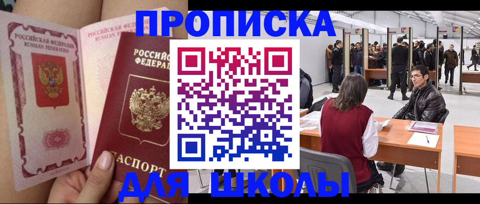 прописка для военкомата в Сосновоборске