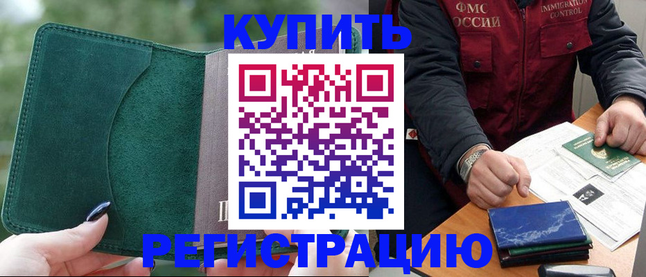 временная регистрация поиск в Сосновоборске