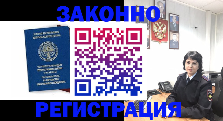 прописка ребенка в Сосновоборске