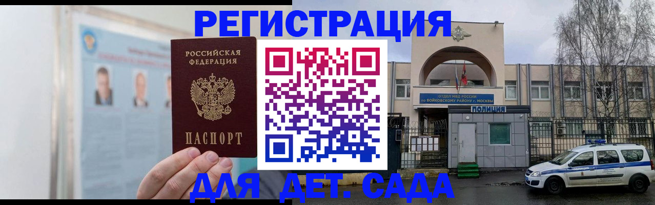 временная регистрация недорого в Сосновоборске