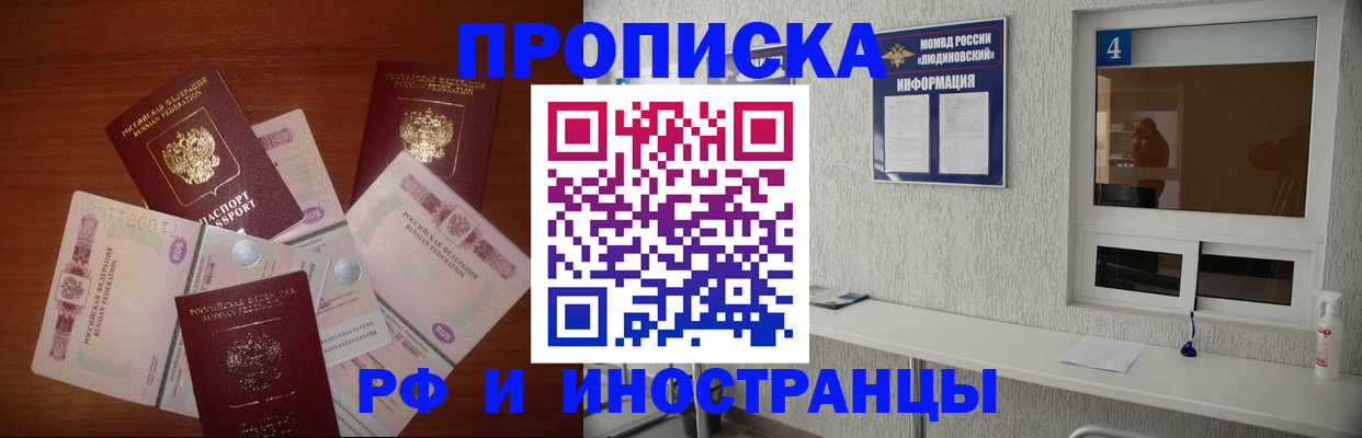 прописка ребенка в Сосновоборске