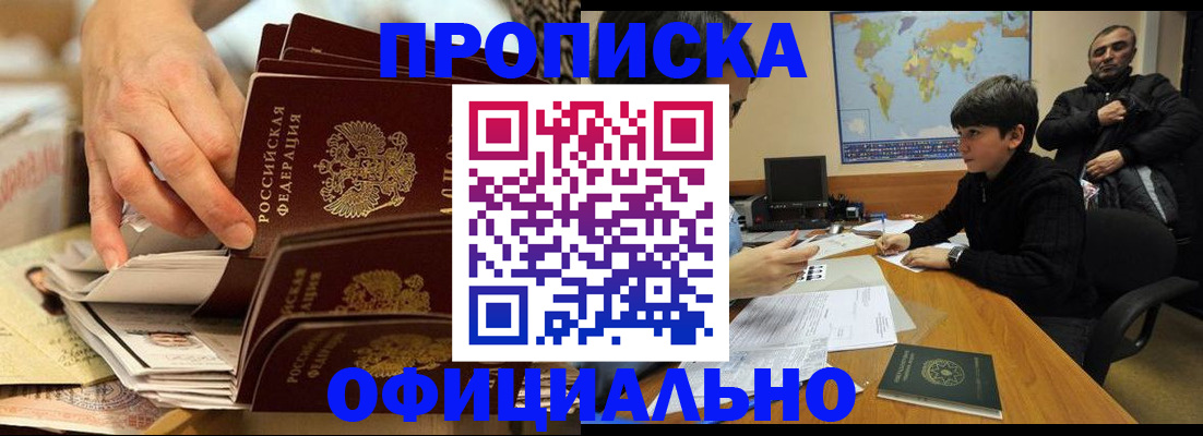 прописка для военкомата в Сосновоборске